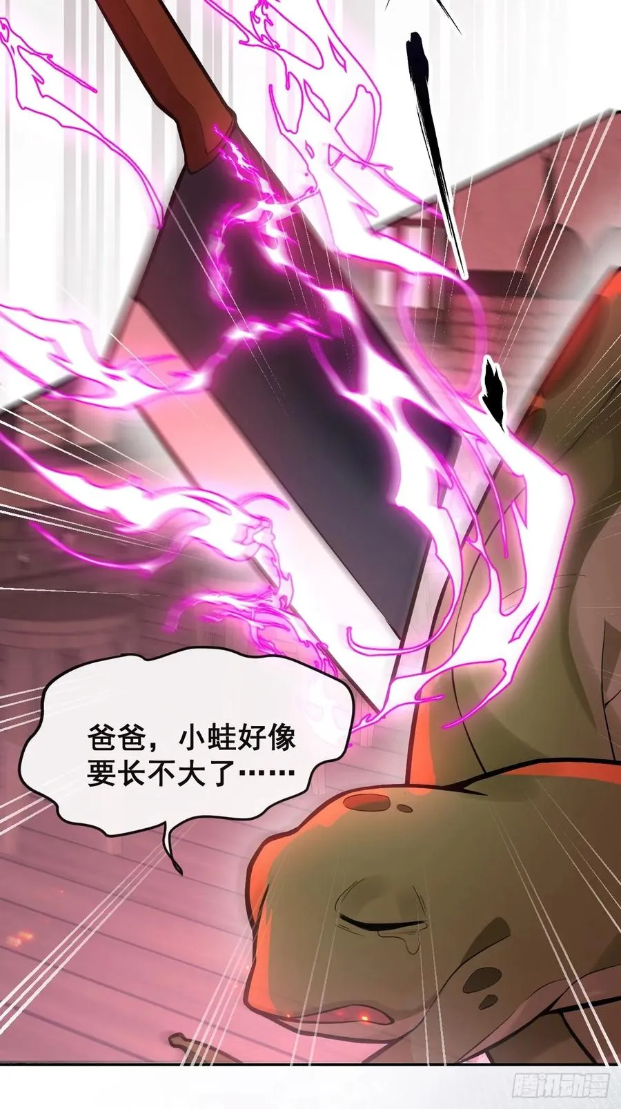28-蛙蛙难道要长不大了！！ 第63页