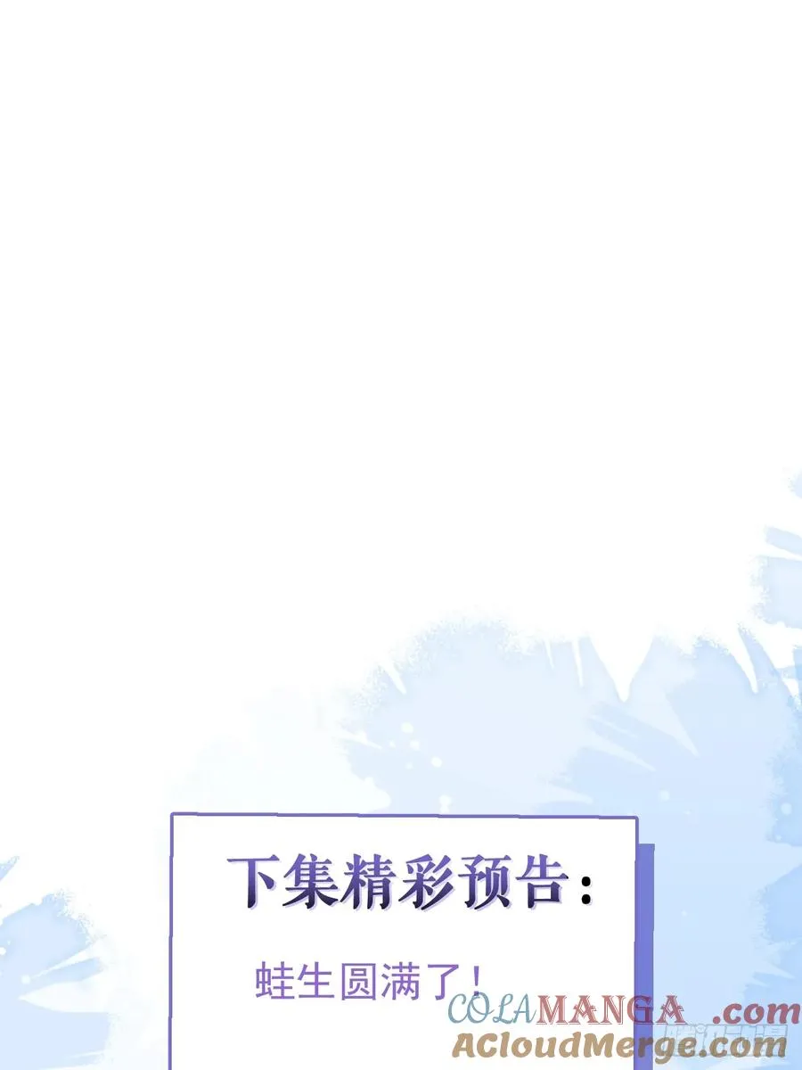28-蛙蛙难道要长不大了！！ 第67页