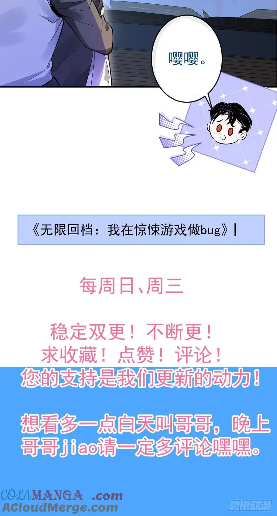 28-蛙蛙难道要长不大了！！ 第73页