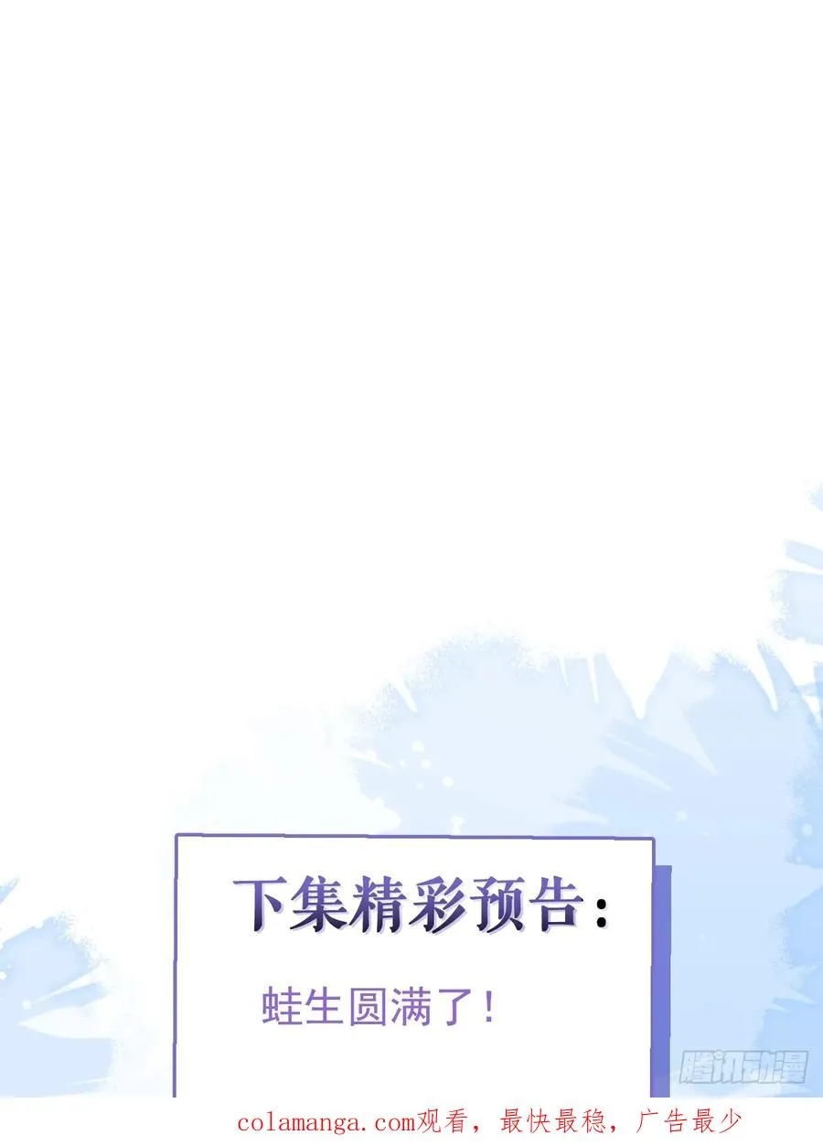 28-蛙蛙难道要长不大了！！ 第74页