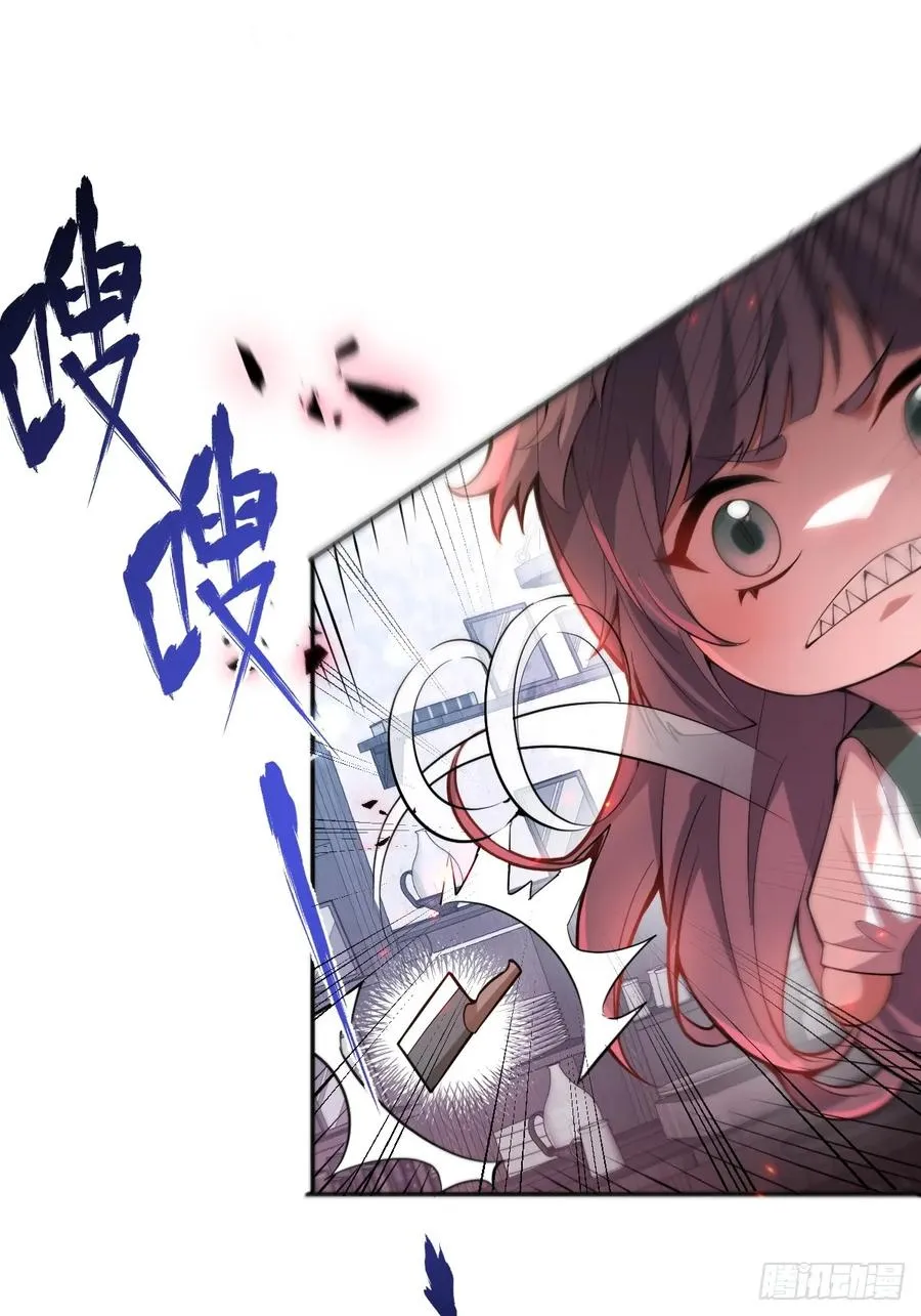29-真爱之吻！ 第3页