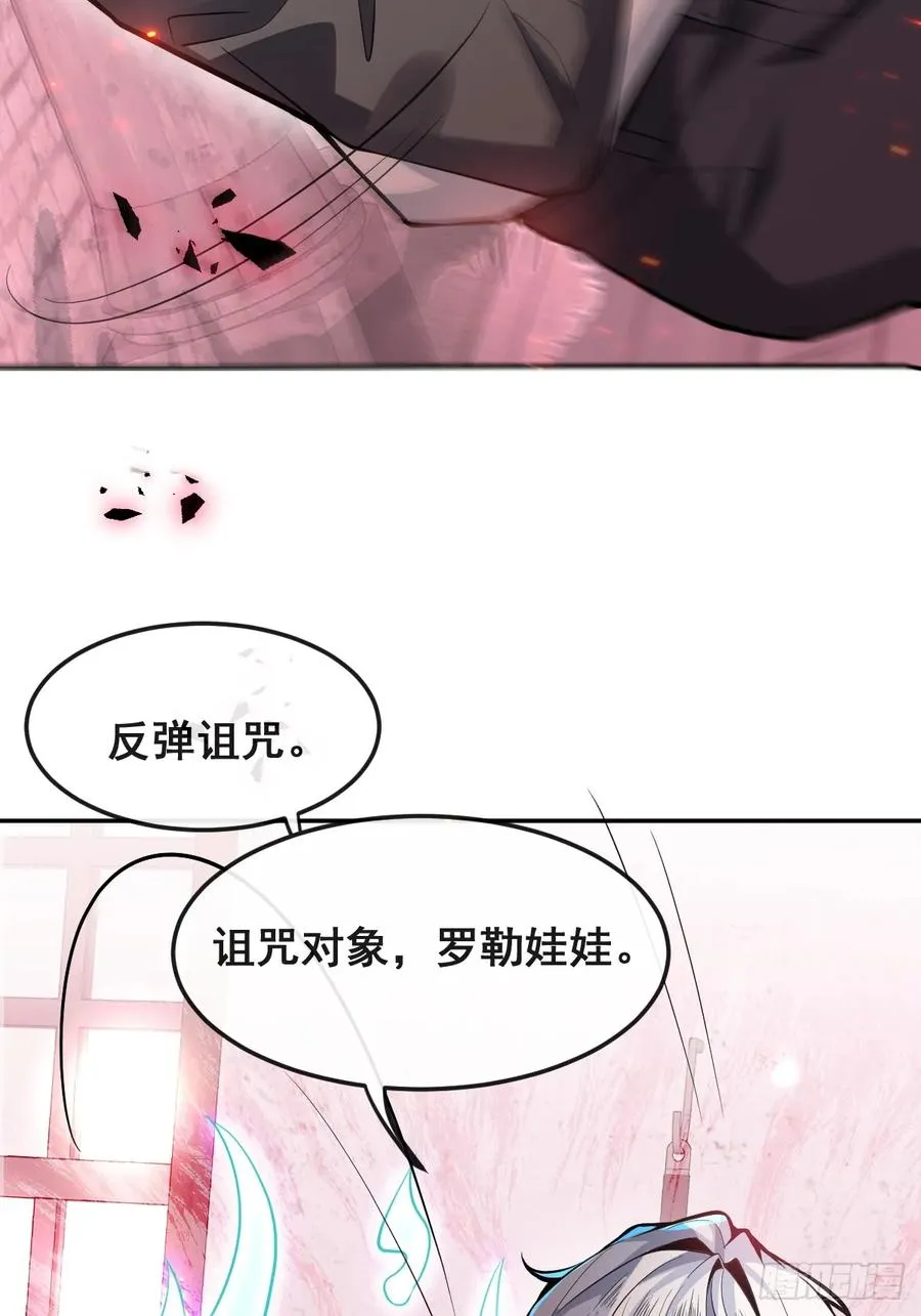 29-真爱之吻！ 第6页