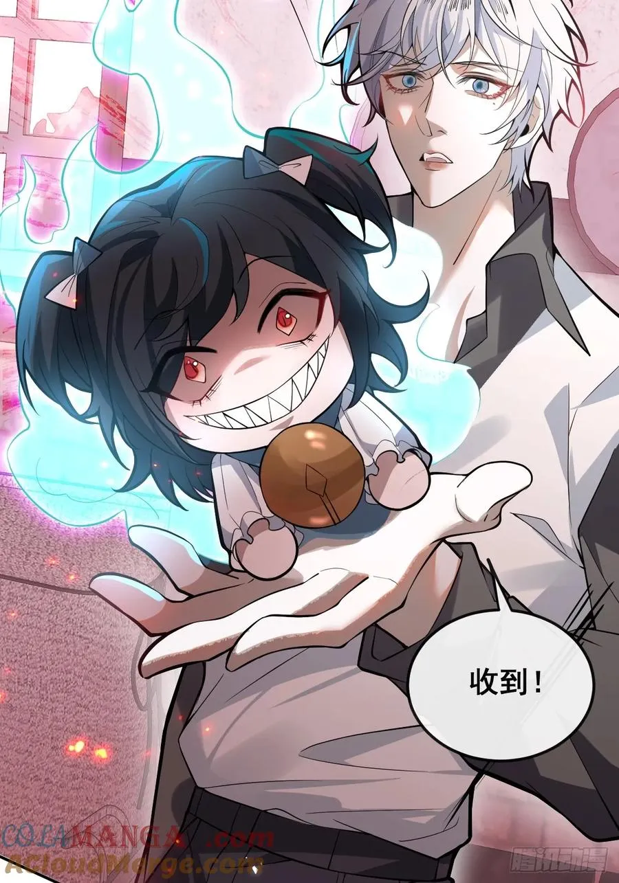 29-真爱之吻！ 第7页