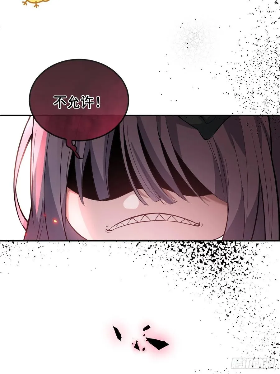 29-真爱之吻！ 第14页