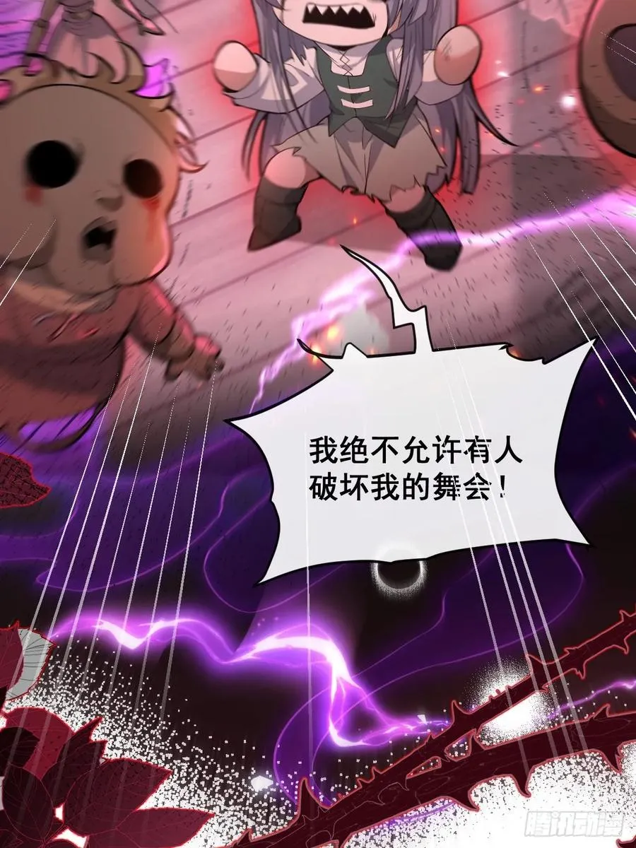 29-真爱之吻！ 第17页