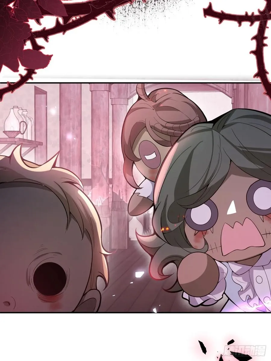 29-真爱之吻！ 第18页