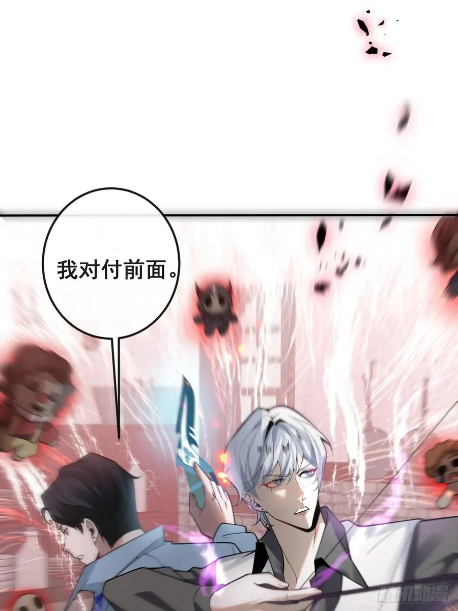 29-真爱之吻！ 第21页