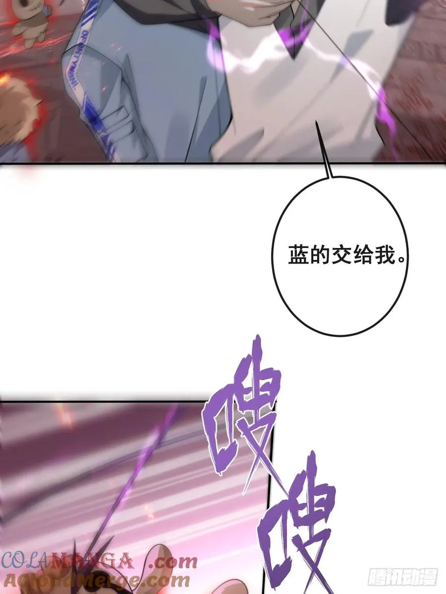 29-真爱之吻！ 第22页