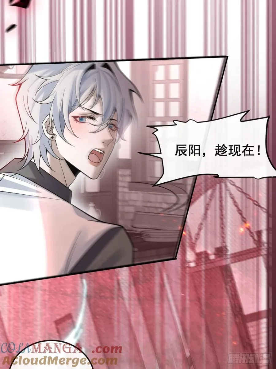 29-真爱之吻！ 第25页