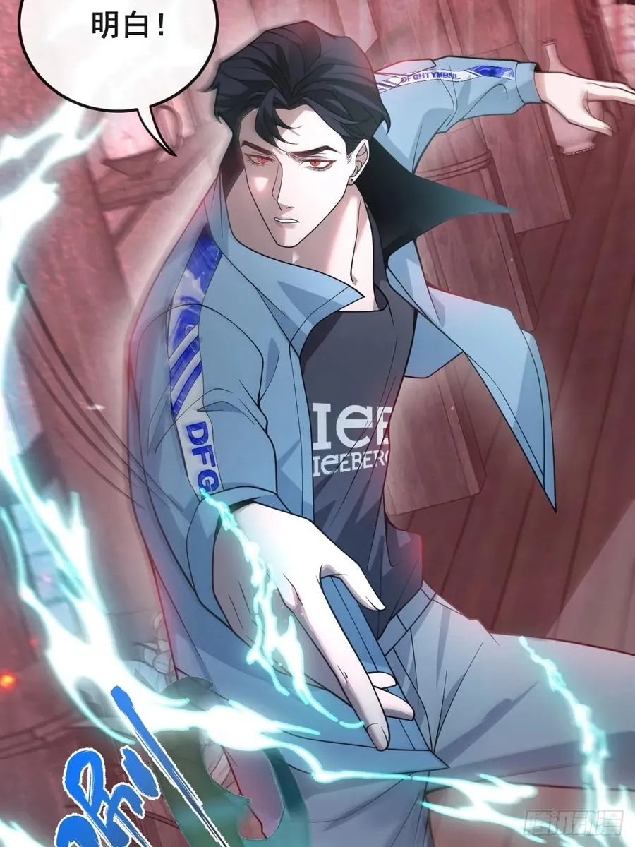 29-真爱之吻！ 第26页