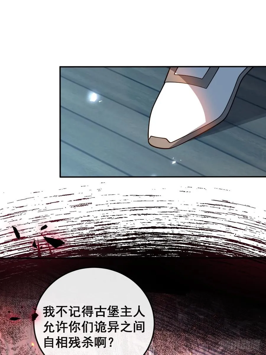 29-真爱之吻！ 第30页