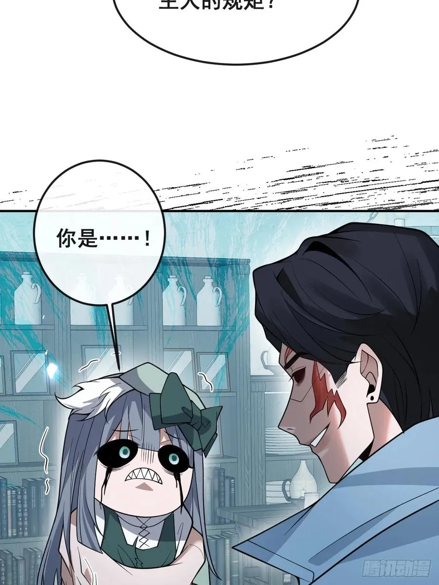 29-真爱之吻！ 第33页
