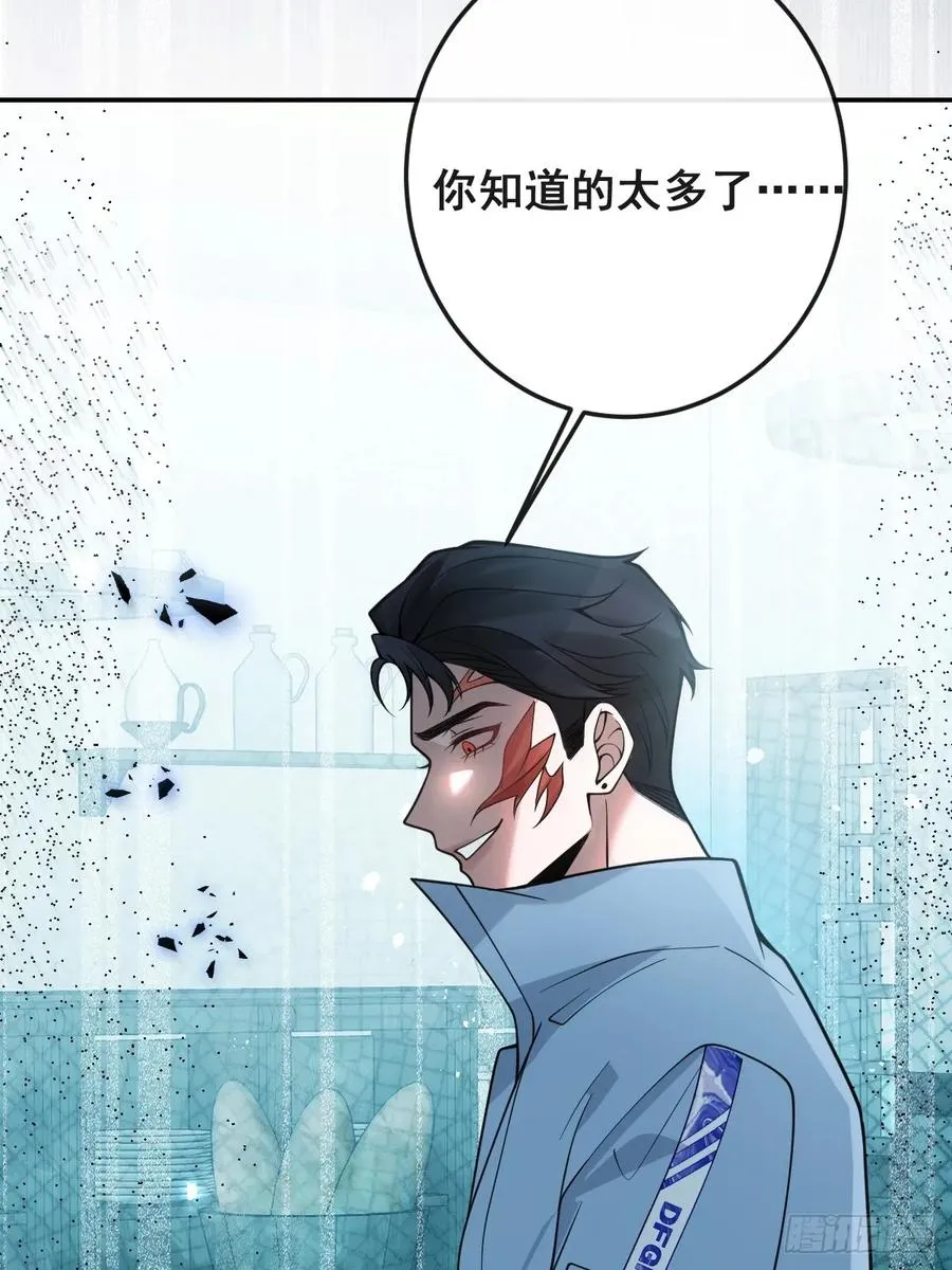 29-真爱之吻！ 第36页