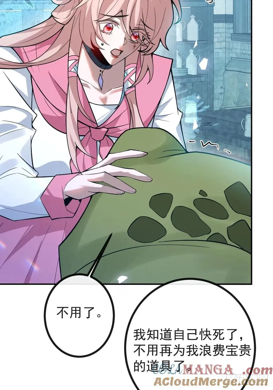 29-真爱之吻！ 第40页