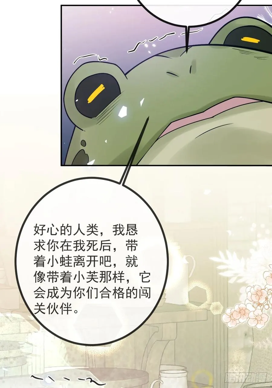 29-真爱之吻！ 第41页