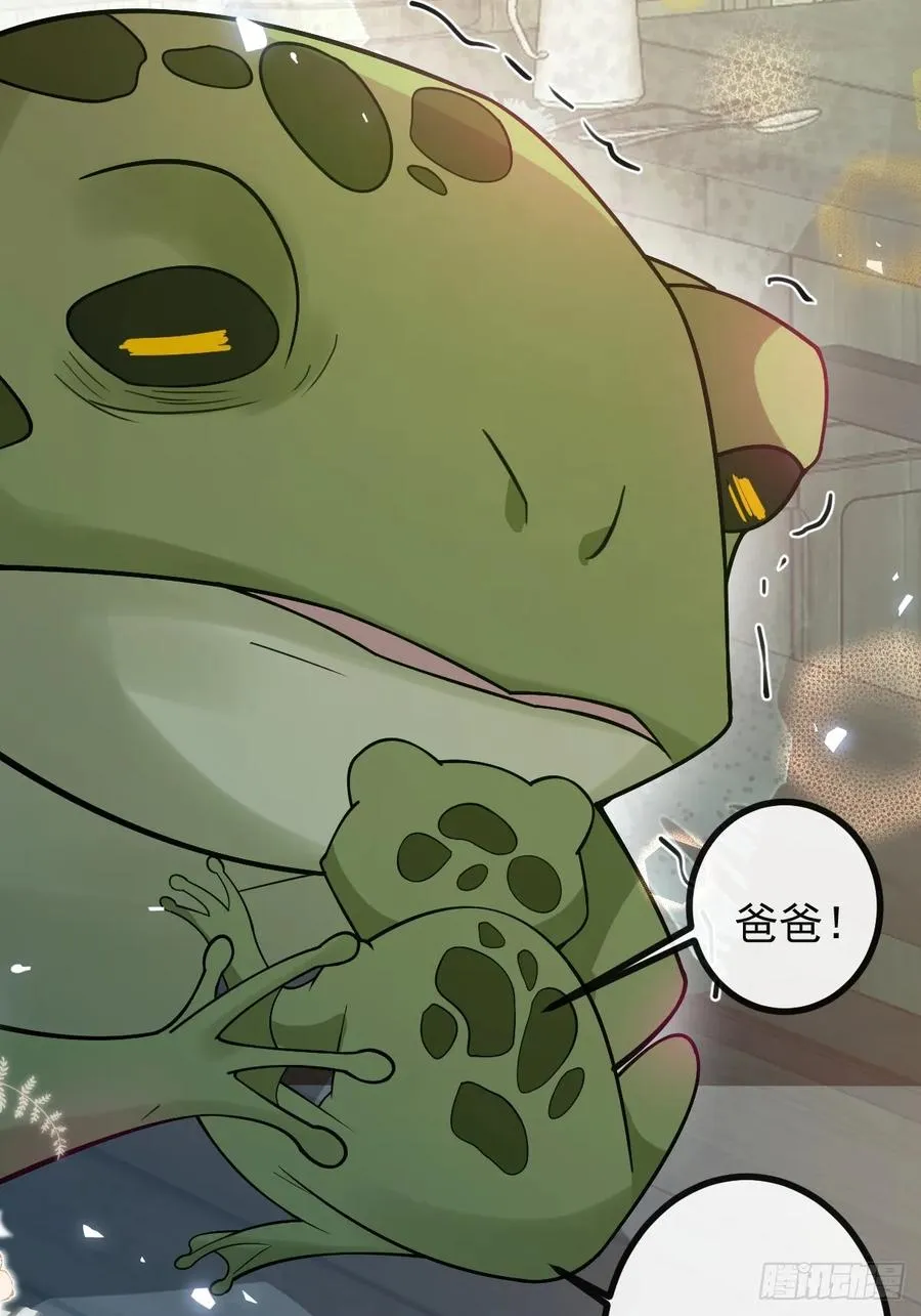 29-真爱之吻！ 第42页