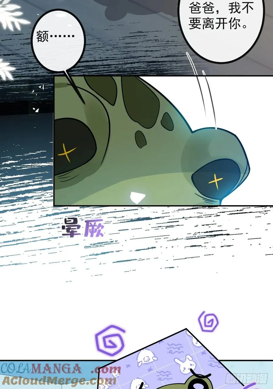 29-真爱之吻！ 第43页