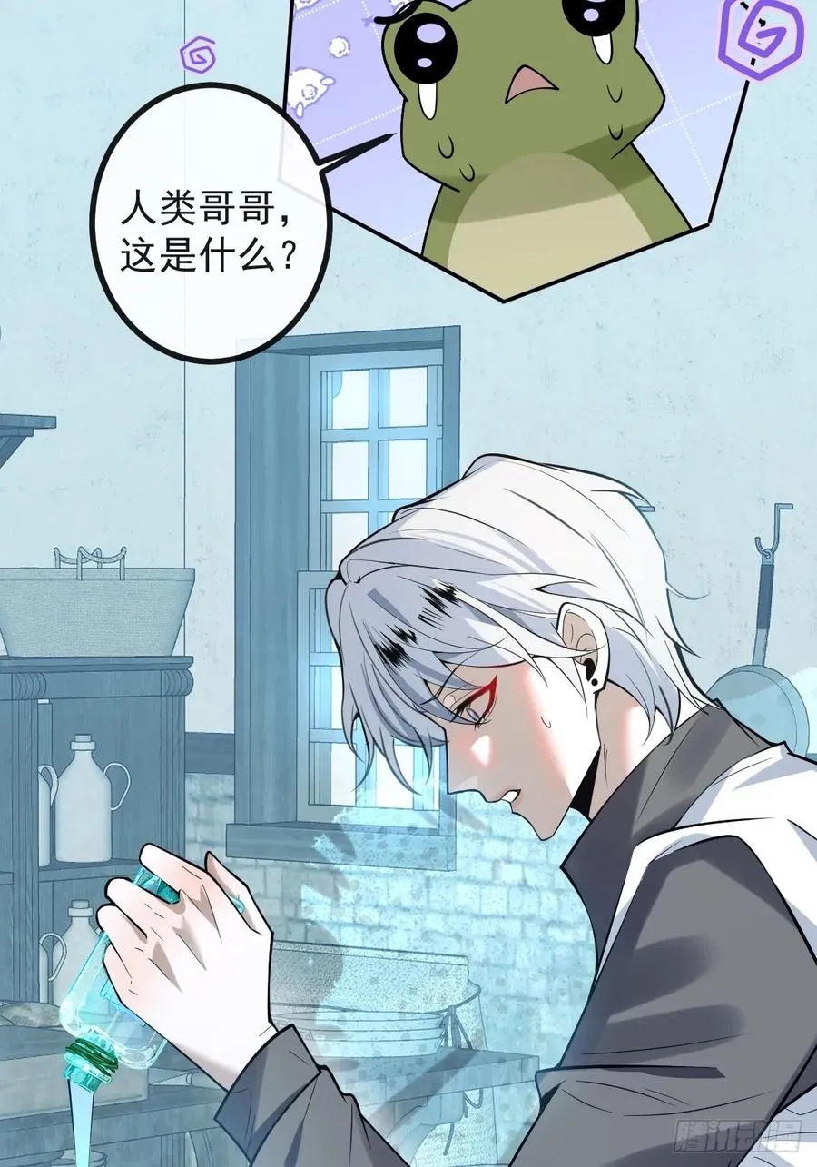 29-真爱之吻！ 第44页