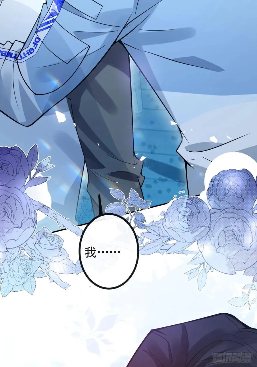 29-真爱之吻！ 第51页