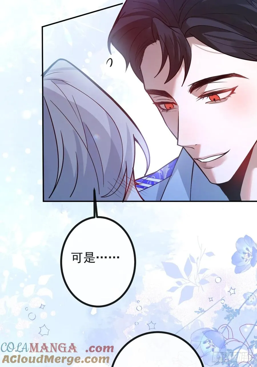 29-真爱之吻！ 第52页