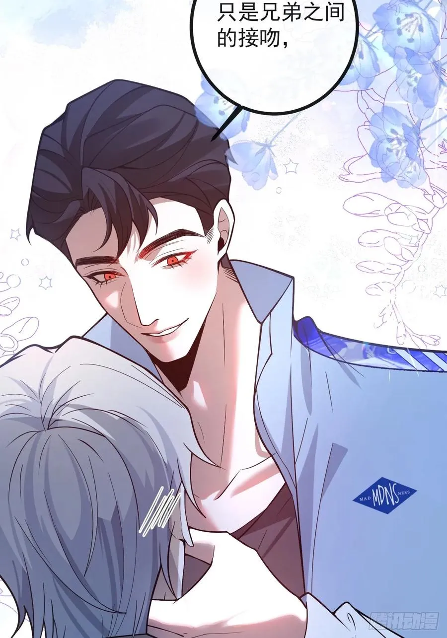29-真爱之吻！ 第53页