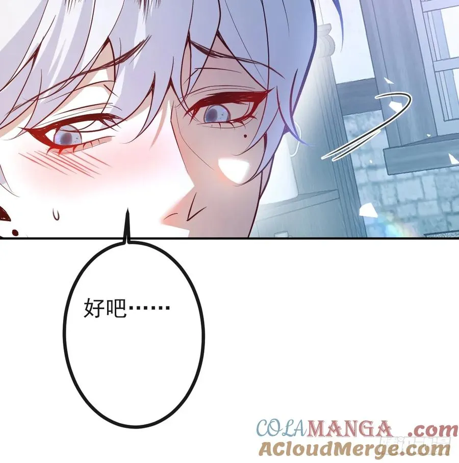 29-真爱之吻！ 第55页