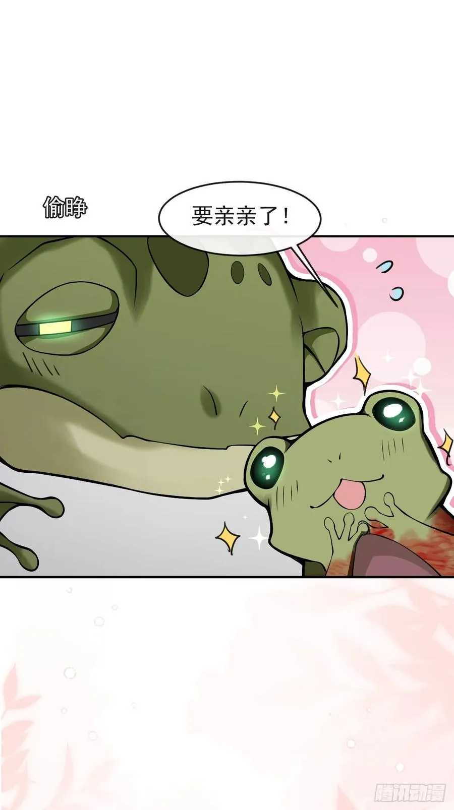 29-真爱之吻！ 第56页
