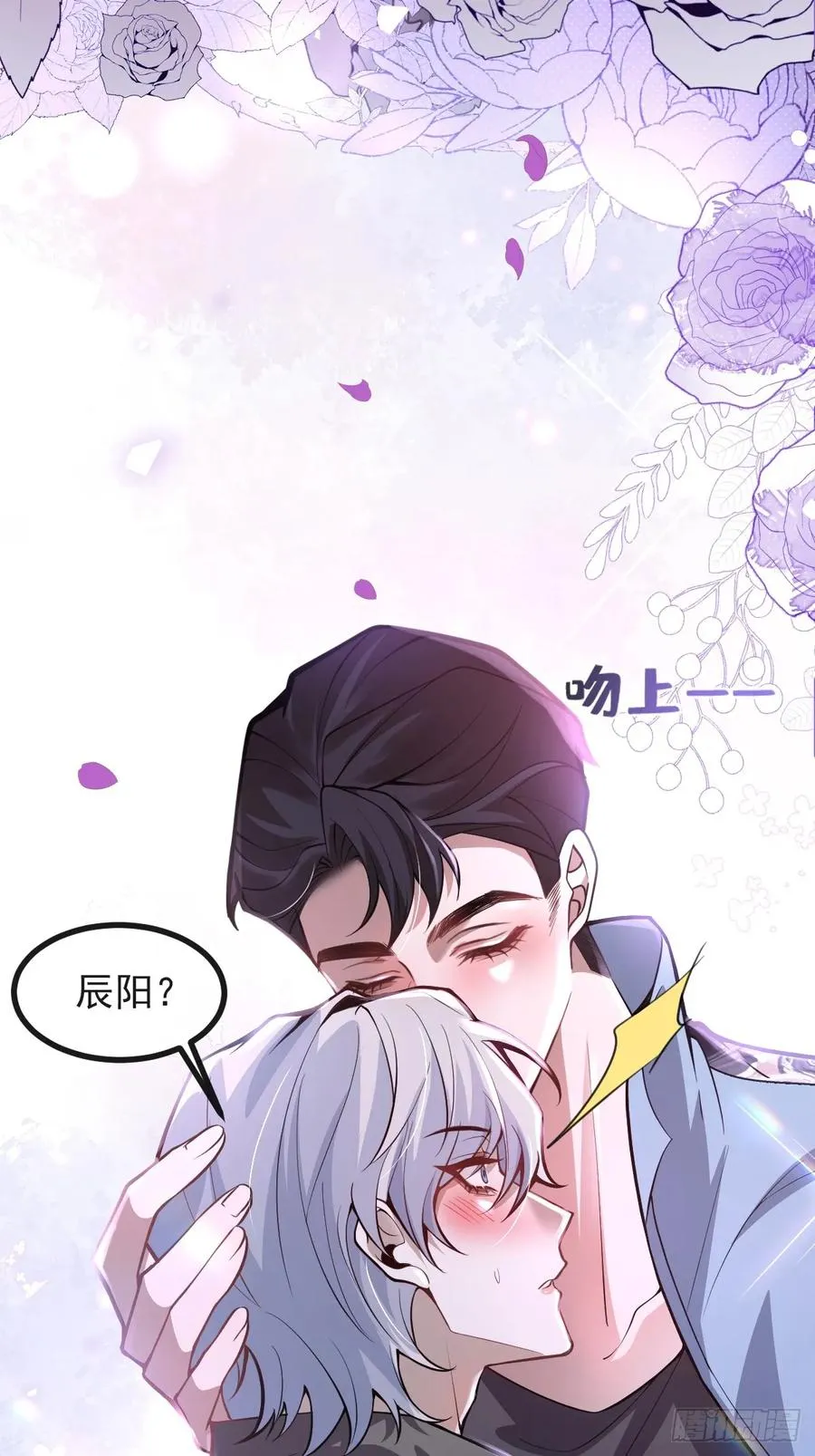 29-真爱之吻！ 第59页