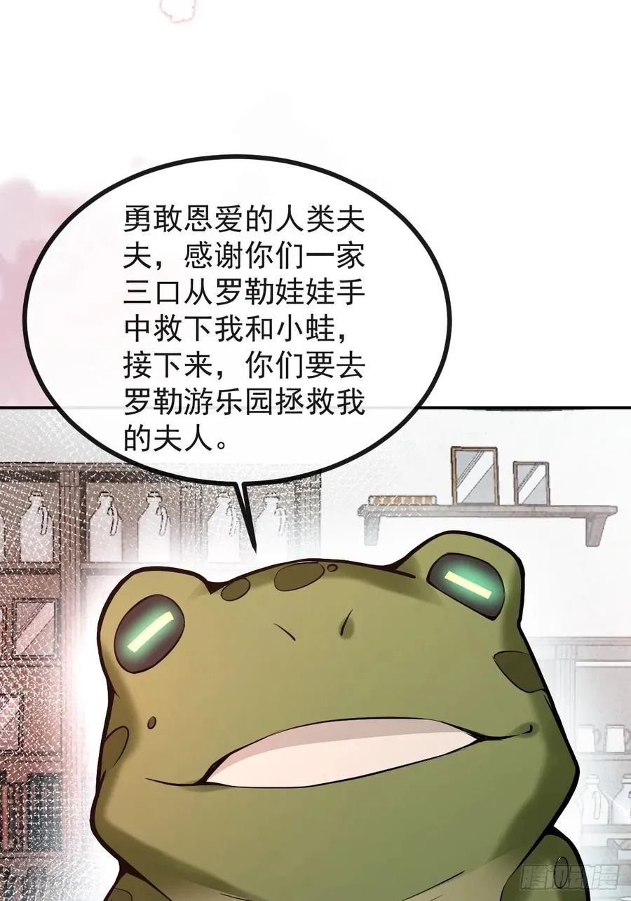 29-真爱之吻！ 第62页