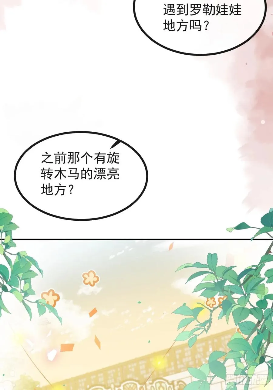 29-真爱之吻！ 第65页