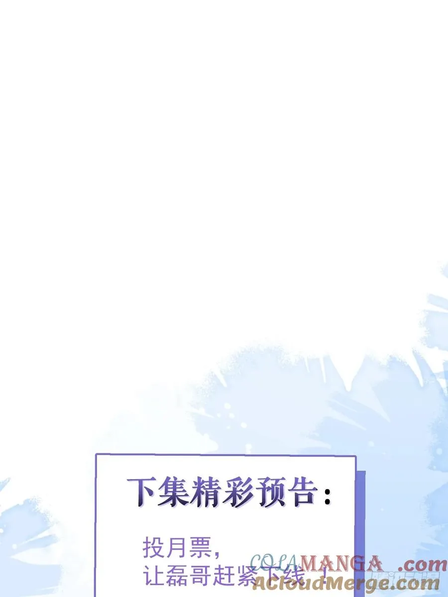 29-真爱之吻！ 第70页