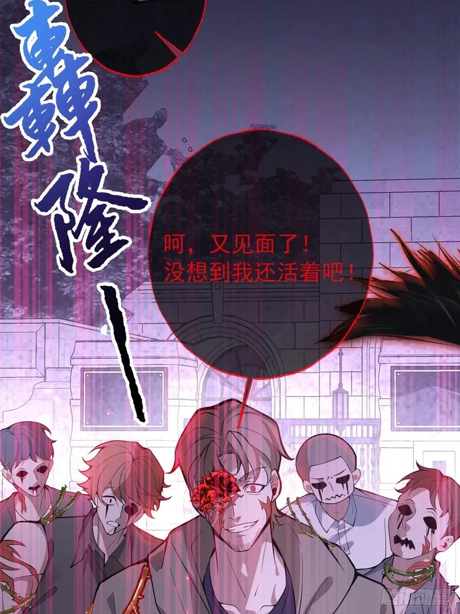 29-真爱之吻！ 第72页