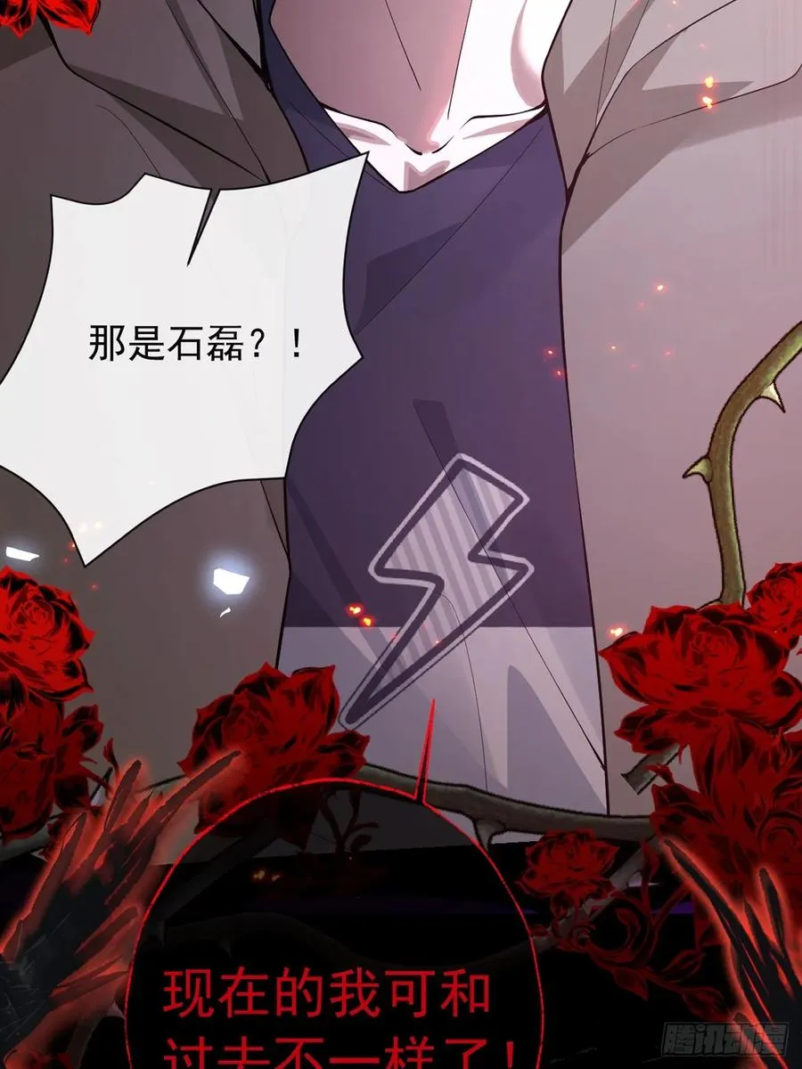 29-真爱之吻！ 第74页