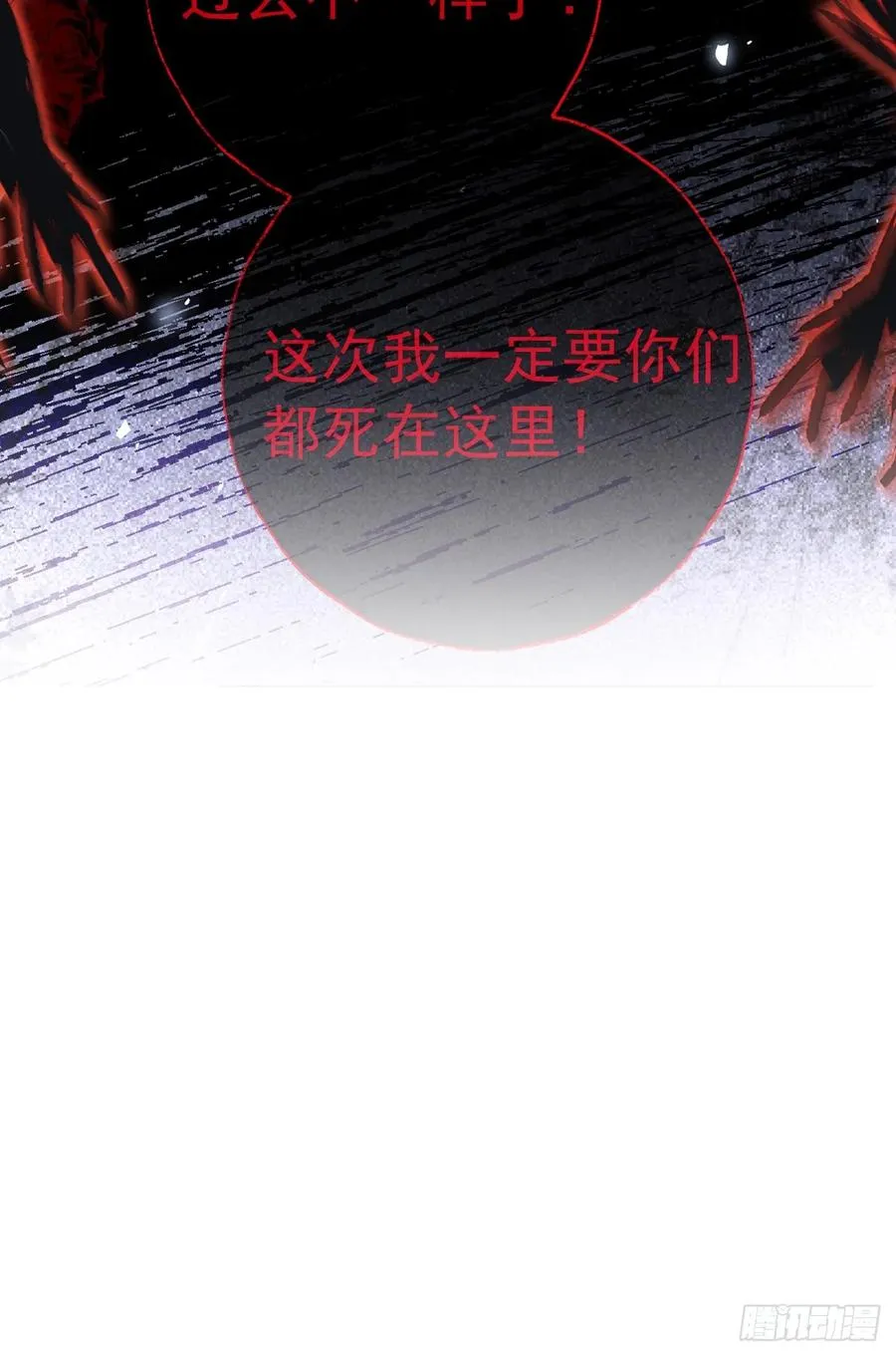 29-真爱之吻！ 第75页