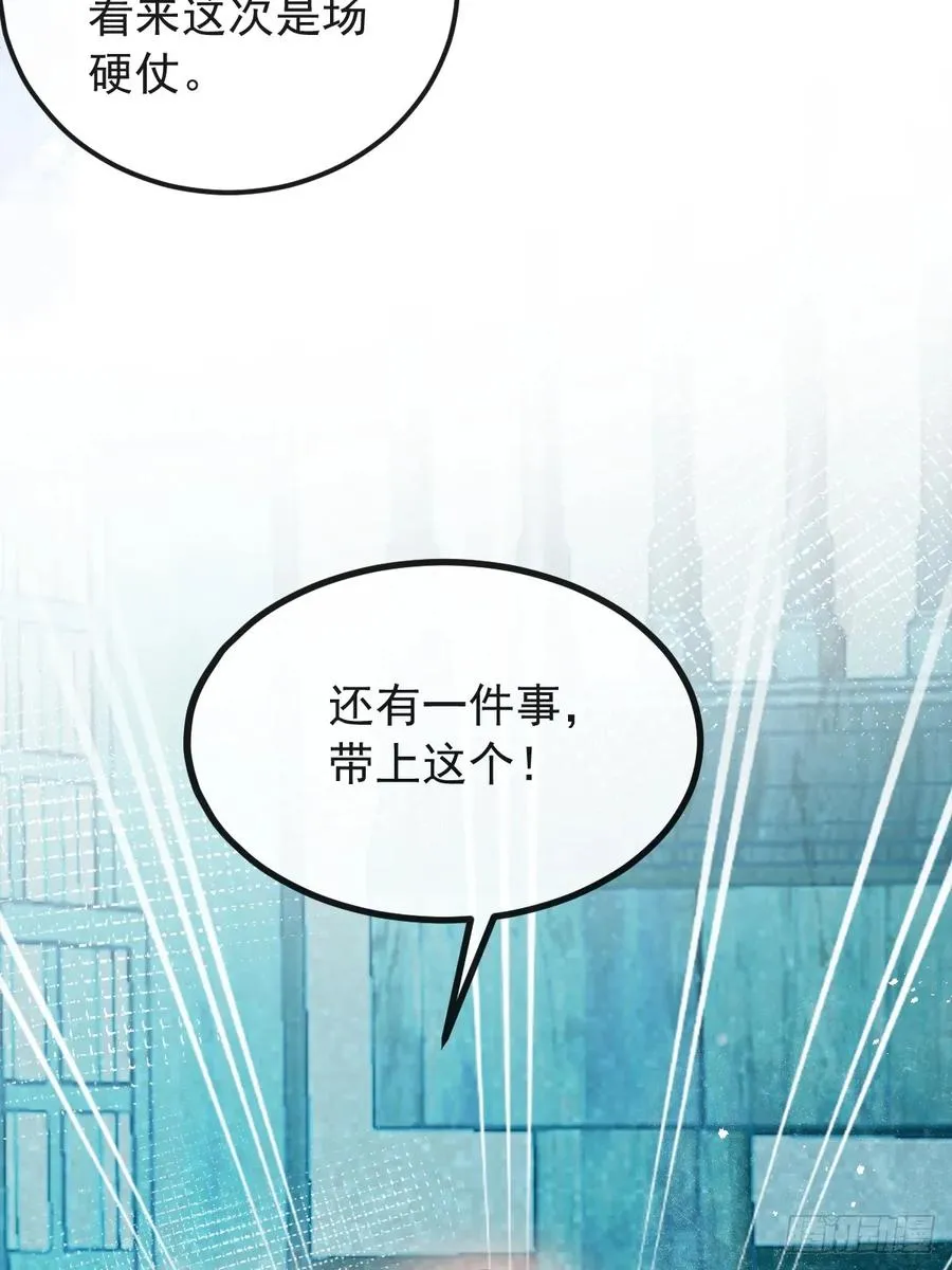 30-新的副本游戏开始！ 第6页