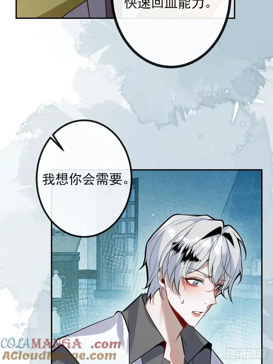 30-新的副本游戏开始！ 第10页