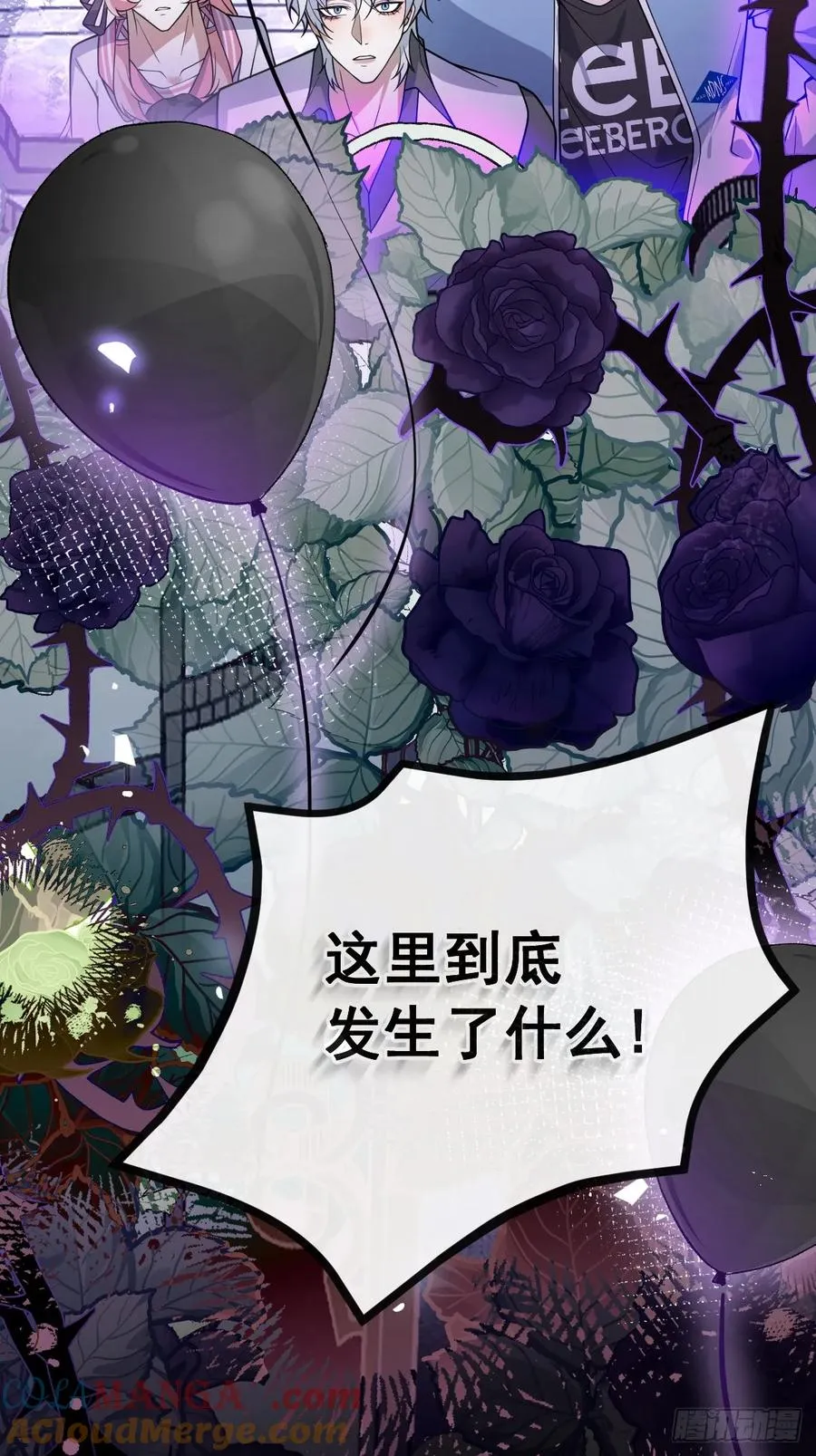 30-新的副本游戏开始！ 第16页