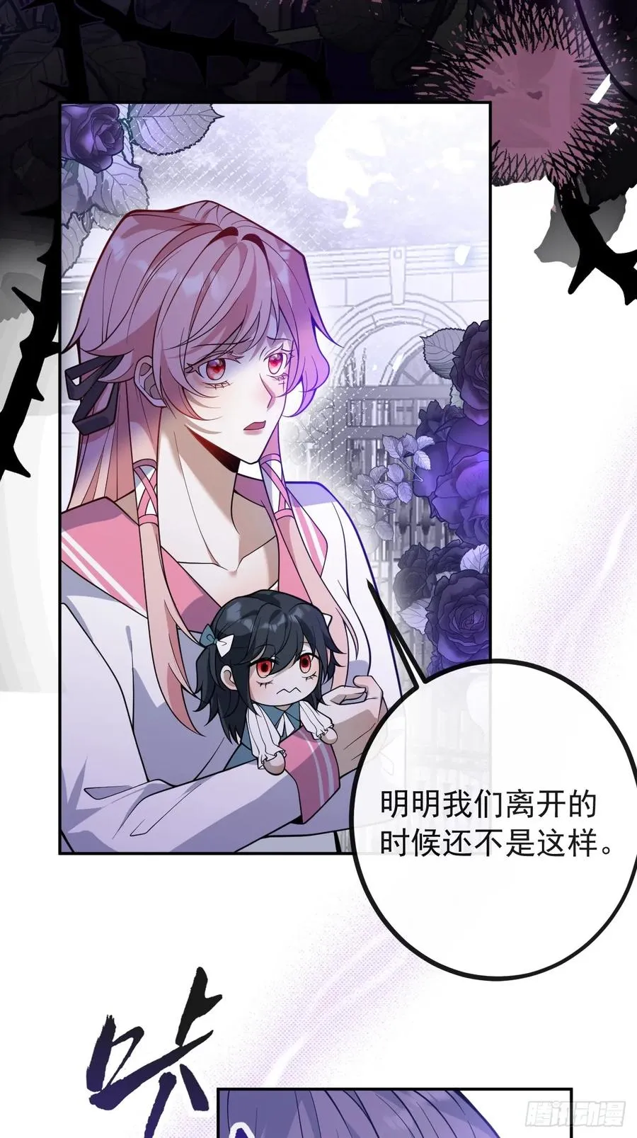 30-新的副本游戏开始！ 第17页