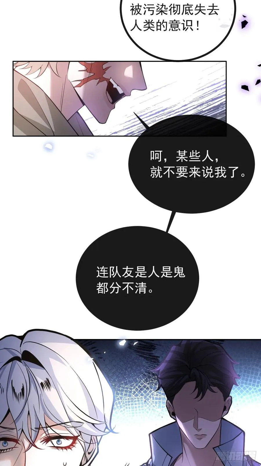 30-新的副本游戏开始！ 第24页