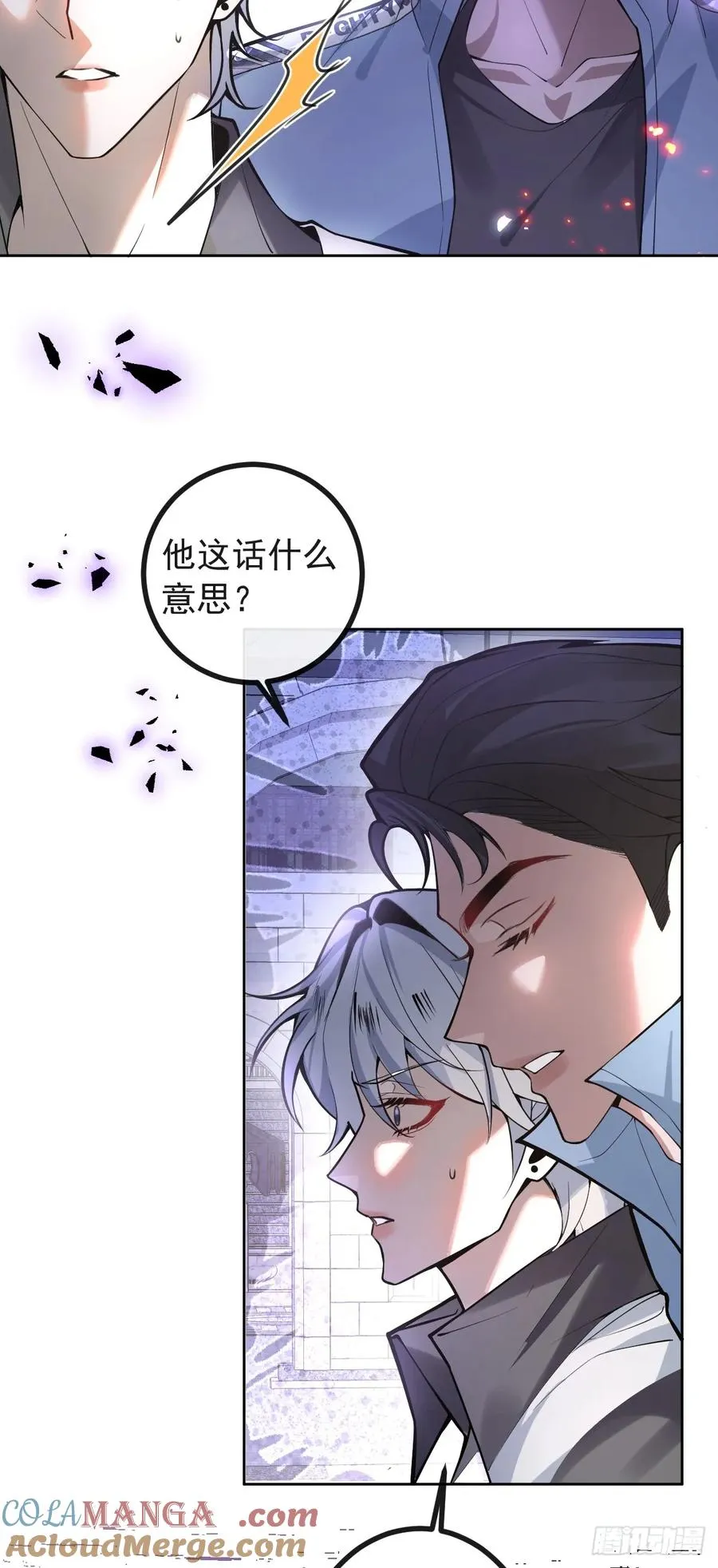 30-新的副本游戏开始！ 第25页