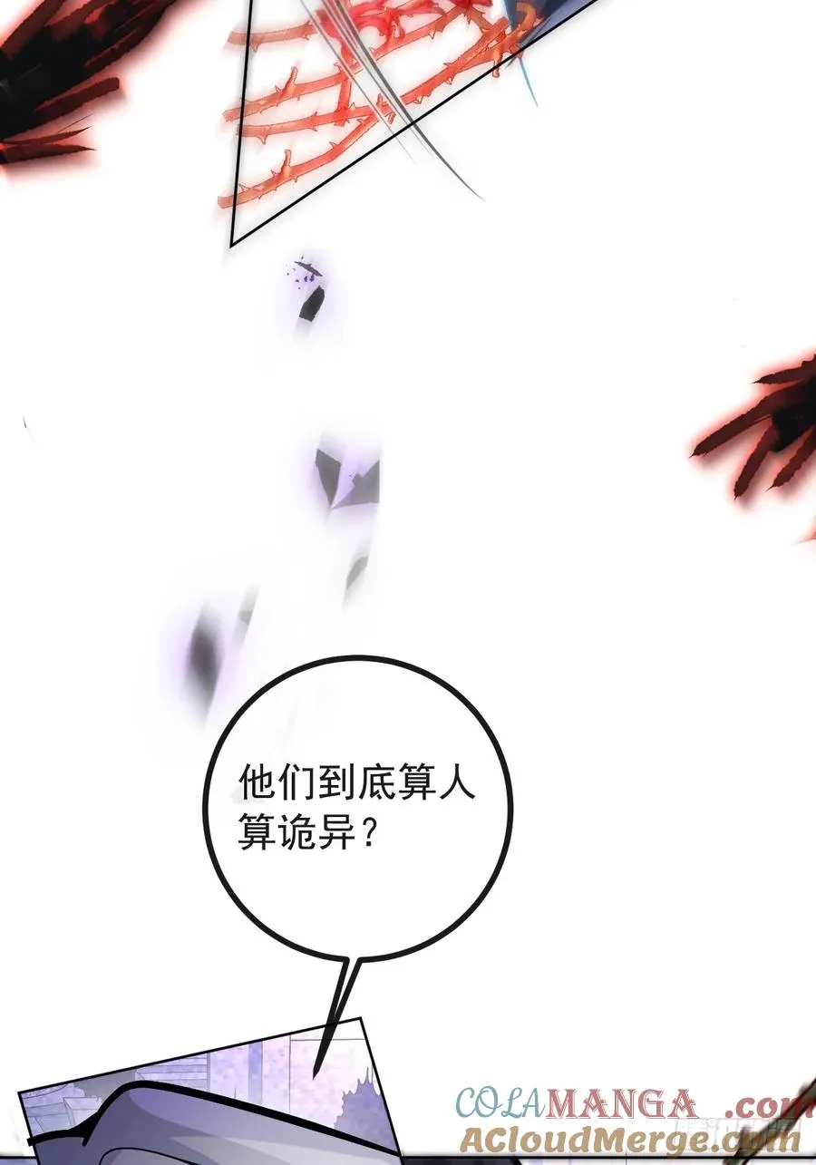 30-新的副本游戏开始！ 第34页