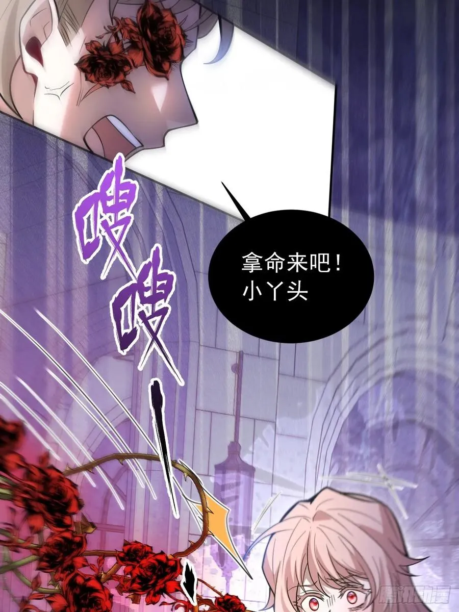 30-新的副本游戏开始！ 第38页