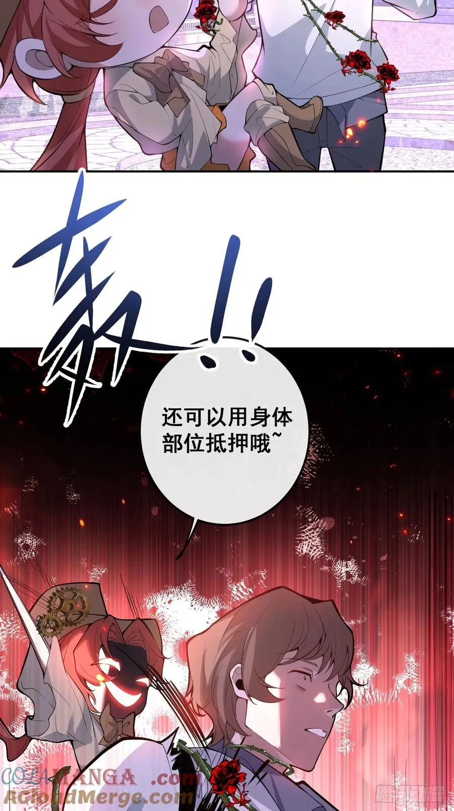 30-新的副本游戏开始！ 第52页