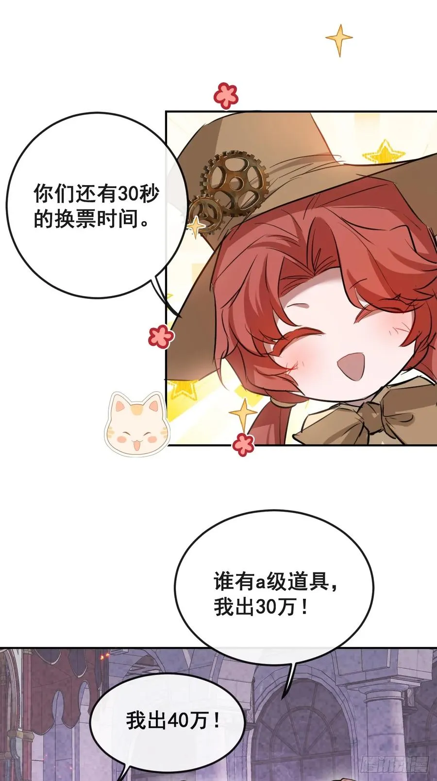 30-新的副本游戏开始！ 第56页