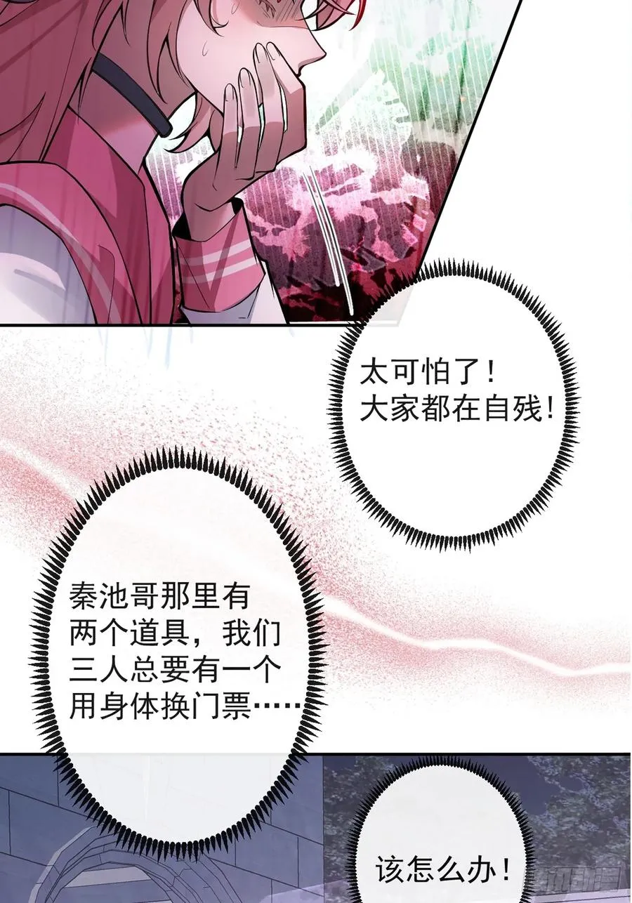 30-新的副本游戏开始！ 第63页