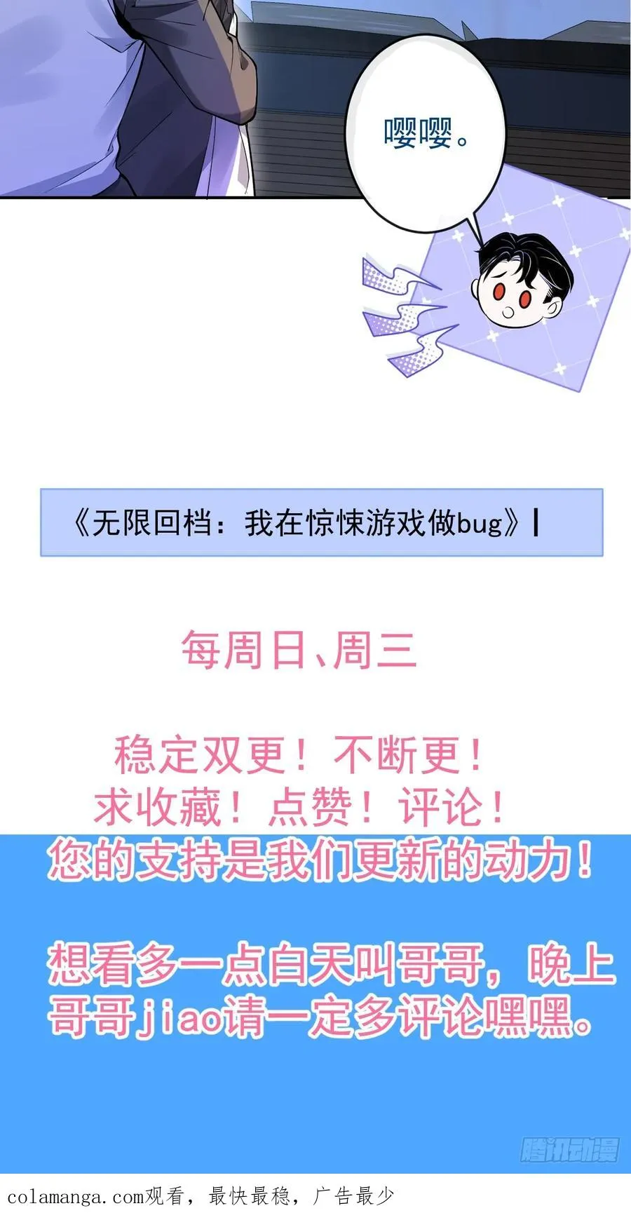 30-新的副本游戏开始！ 第66页