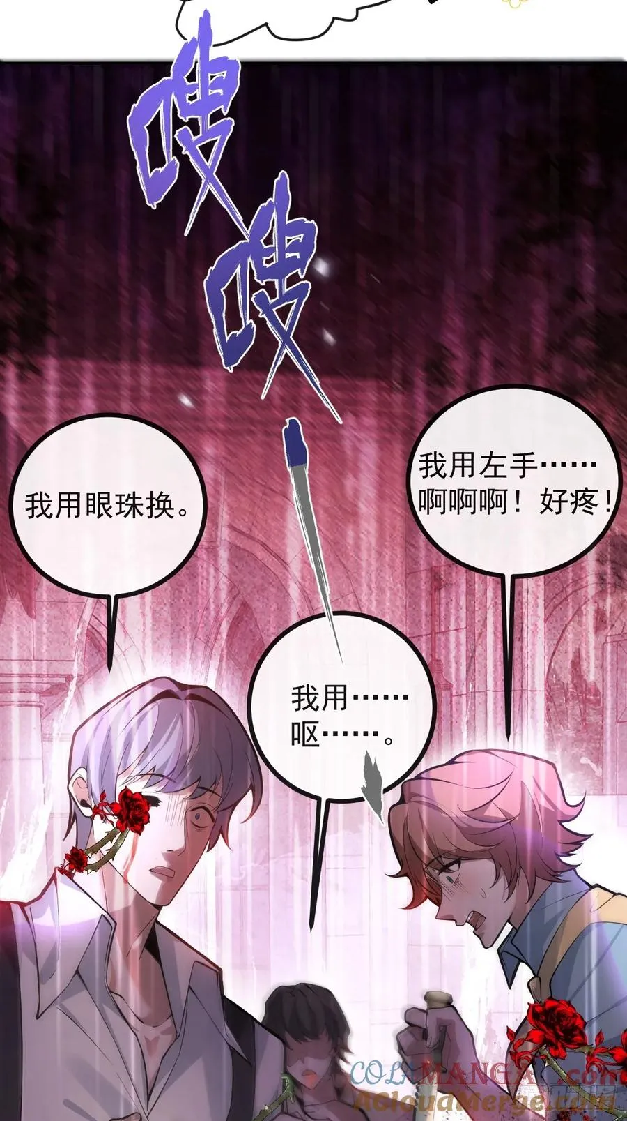 31-捉到会变成鬼哦~ 第4页