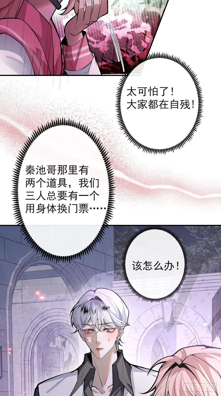 31-捉到会变成鬼哦~ 第6页