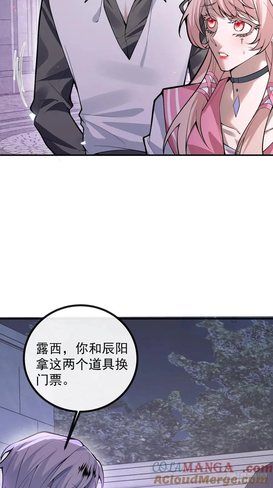31-捉到会变成鬼哦~ 第7页