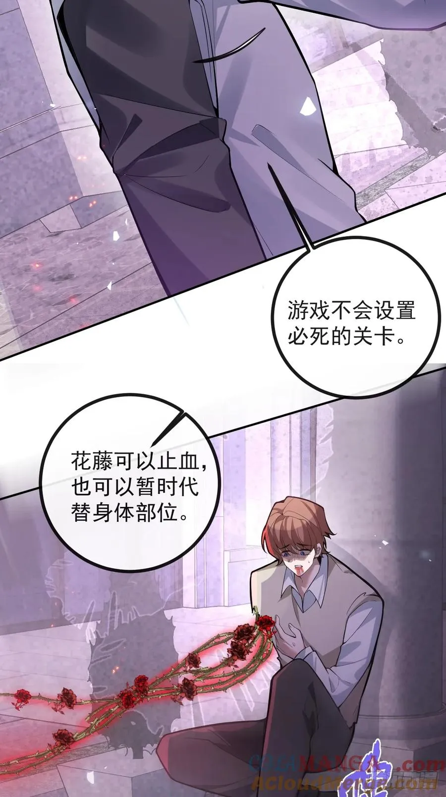 31-捉到会变成鬼哦~ 第10页